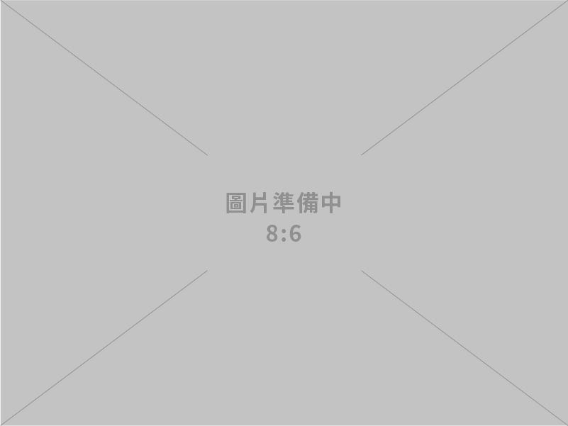 元廣科技股份有限公司